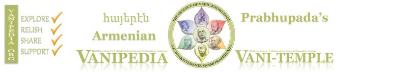 File:Armenian MainPage Banner.jpg