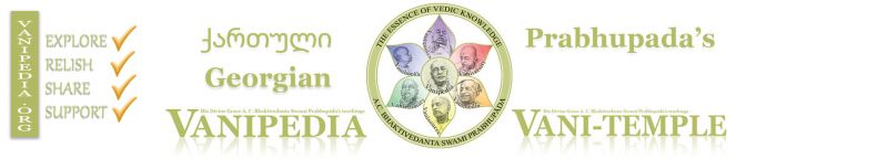 File:Georgian MainPage Banner.jpg
