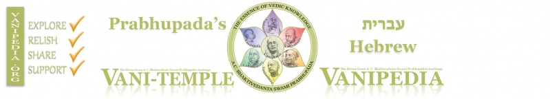 File:Hebrew MainPage Banner.jpg